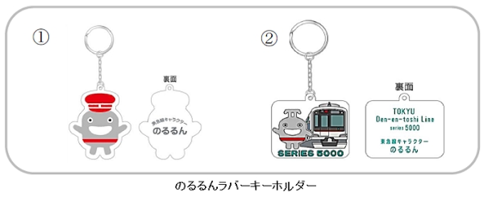 東急ステーションリテールサービス 東急線絆創膏 鉄下ヒカリエ号 など東急電鉄グッズを発売 日本経済新聞 東急ステーションリテールサービス 東急線絆創膏 鉄下ヒカリエ号 など東急電鉄グッズを発売 日本経済新聞
