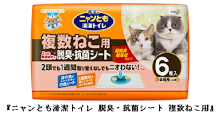 花王 ニャンとも清潔トイレ 脱臭 抗菌シート 複数ねこ用 を発売 日本経済新聞 花王 ニャンとも清潔トイレ 脱臭 抗菌シート 複数ねこ用 を発売 日本経済新聞
