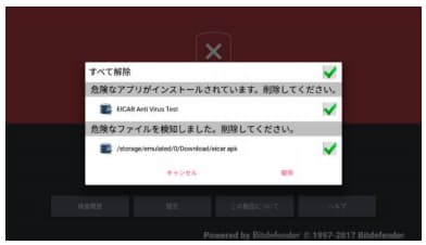 ソースネクスト スマートテレビ向けのセキュリティアプリ スーパーセキュリティ For Android Tv を提供開始 日本経済新聞