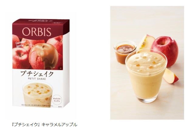 オルビス 1食おきかえダイエットシェイク プチシェイク より キャラメルアップル を数量限定発売 日本経済新聞