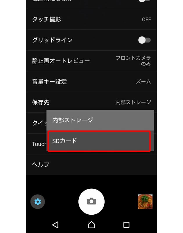 Androidスマホの写真 バックアップに3つの手段 Nikkei Style Androidスマホの写真 バックアップに3つの手段 Nikkei Style