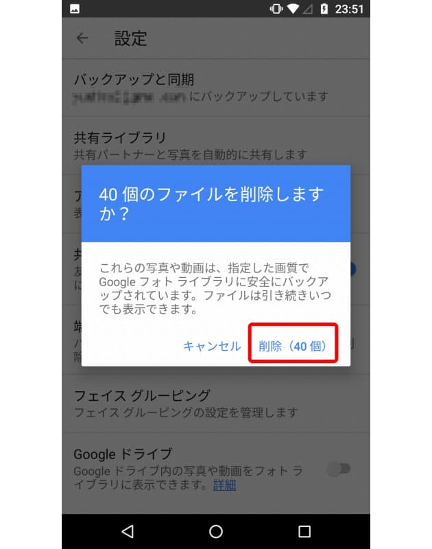 Androidスマホの写真 バックアップに3つの手段 Nikkei Style Androidスマホの写真 バックアップに3つの手段 Nikkei Style