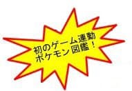 タカラトミー ポケットモンスター関連商品で液晶トイ ロトム図鑑dx を発売 日本経済新聞