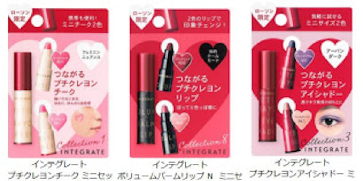 資生堂とローソン インテグレート からオリジナルチークを含むポーチインコスメを新発売 日本経済新聞