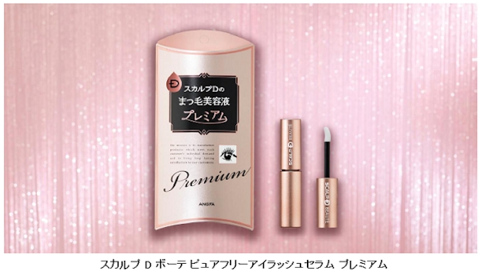 アンファー スカルプd ボーテ ピュアフリーアイラッシュセラム プレミアム をリニューアル発売 日本経済新聞