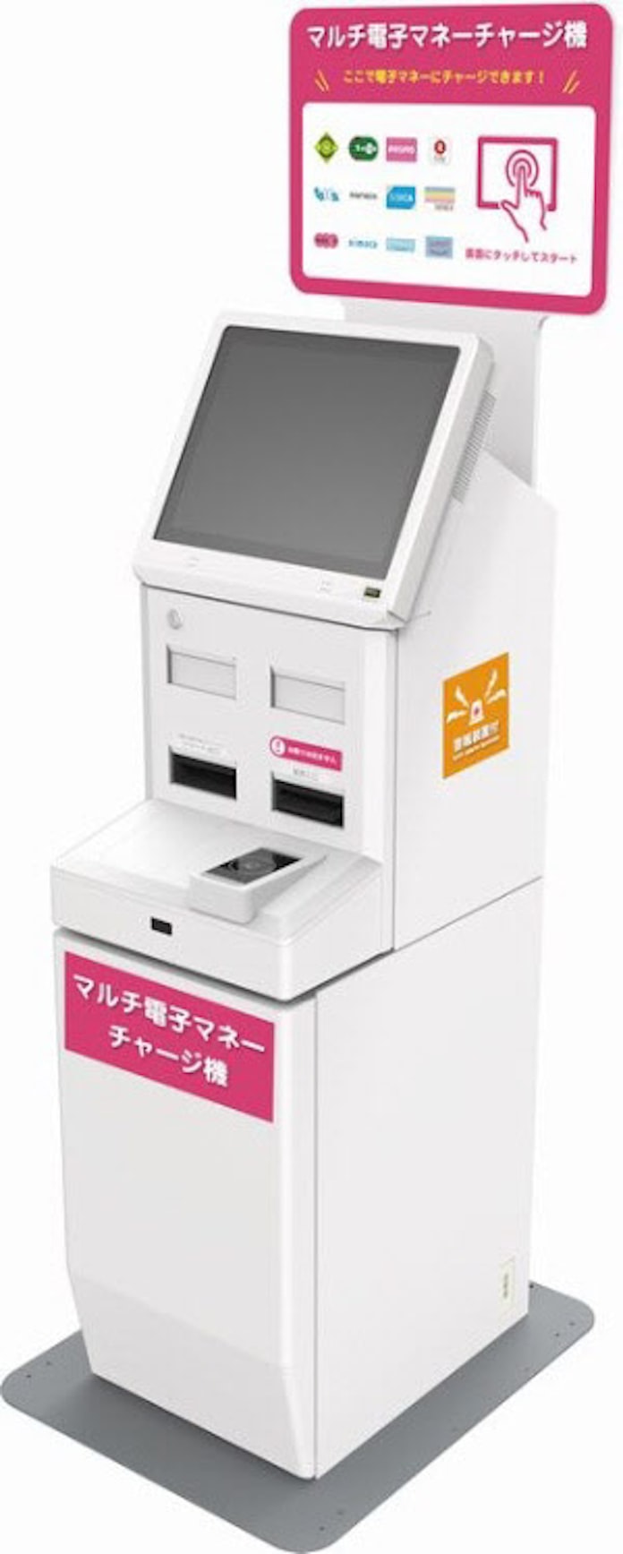 Pfu 4大ブランドが使える電子マネーチャージ機 日本経済新聞 Pfu 4大ブランドが使える電子マネーチャージ機 日本経済新聞