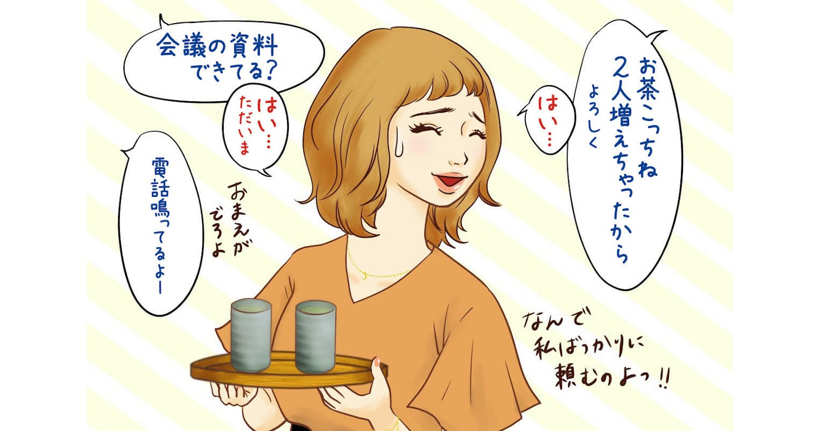 もしかして私 都合のいい人 いい人 度チェック Nikkei Style