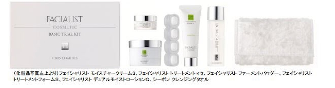 シーボン フェイシャリスト ベーシック トライアルキット を発売 日本経済新聞
