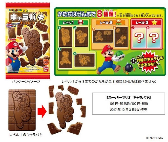 バンダイ 板チョコをパキパキ割ってキャラクターやアイテムを取り出せる スーパーマリオ キャラパキ を発売 日本経済新聞