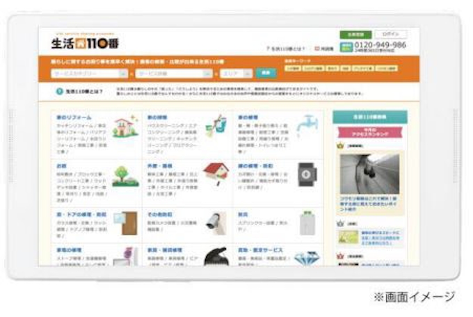 インベスターズクラウド シェアリングテクノロジーと提携し Tateru Benefit へ業者検索 比較サービスを導入 日本経済新聞
