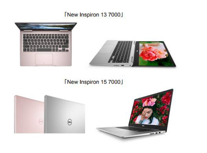 デル 個人向けプレミアムノートパソコン7製品を発表 日本経済新聞