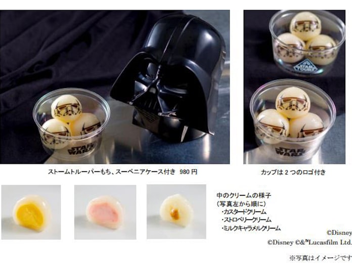 東京ディズニーランド スーベニアケース付き ストームトルーパーもち を発売 日本経済新聞 東京ディズニーランド スーベニアケース付き ストームトルーパーもち を発売 日本経済新聞