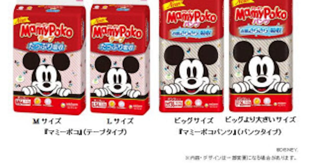 ユニ チャーム ベビー用紙おむつ マミーポコ と マミーポコパンツ 全品に ビッグフェイス デザインを採用し発売 日本経済新聞