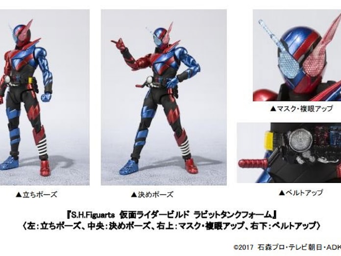 バンダイ S H Figuarts 仮面ライダービルド ラビットタンクフォーム を10周年記念特別価格で発売 日本経済新聞 バンダイ S H Figuarts 仮面ライダービルド ラビットタンクフォーム を10周年記念特別価格で発売 日本経済新聞