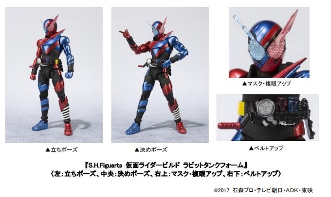バンダイ S H Figuarts 仮面ライダービルド ラビットタンクフォーム を10周年記念特別価格で発売 日本経済新聞
