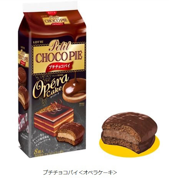 ロッテ プチチョコパイ オペラケーキ と 冬のチョコパイ 深みチョコ仕立て を発売 日本経済新聞