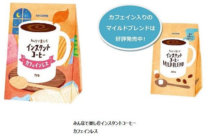 キーコーヒー アスクル運営の Lohaco で みんなで楽しむインスタントコーヒー カフェインレス を発売 日本経済新聞