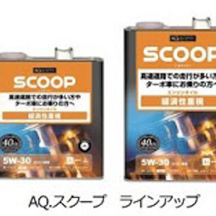 オートバックスセブン プライベートブランド オートバックス クオリティ からエンジンオイル Aq スクープ 発売 日本経済新聞