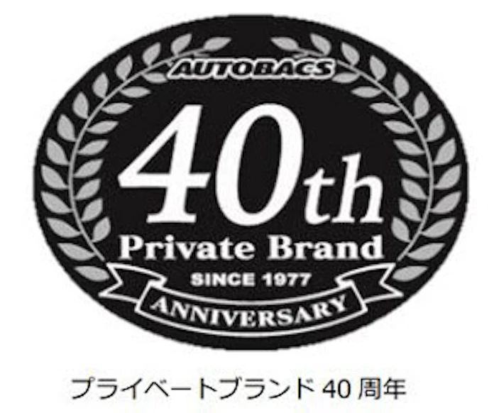 オートバックス Pbオイル主要2タイプを25 値下げ レスポンス Response Jp