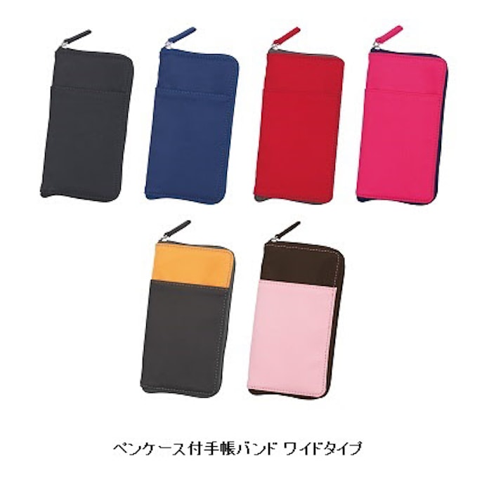 パイロット ペンケース付手帳バンド ワイドタイプ を発売 日本経済新聞 パイロット ペンケース付手帳バンド ワイドタイプ を発売 日本経済新聞