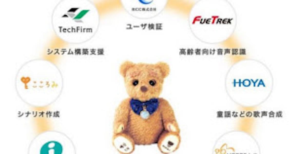 Nttドコモとこころみなど5社 家族ツナグ Project に参加し ここくま のおはなし機能を進化 日本経済新聞 Nttドコモとこころみなど5社 家族ツナグ Project に参加し ここくま のおはなし機能を進化 日本経済新聞
