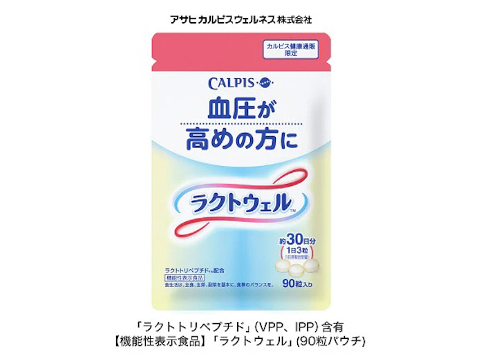 アサヒカルピスウェルネス 機能性表示食品 ラクトウェル を発売 日本経済新聞