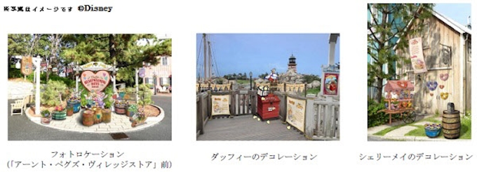 東京ディズニーシー 新プログラム ダッフィーのハートウォーミング デイズ を開催 日本経済新聞 東京ディズニーシー 新プログラム ダッフィーのハートウォーミング デイズ を開催 日本経済新聞