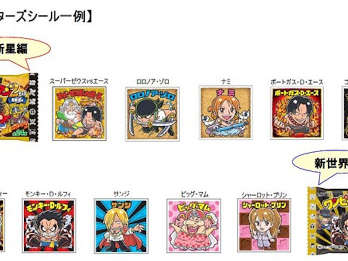 ロッテ ワンピース と ビックリマン のコラボ ワンピースマンチョコ 第2弾を発売 日本経済新聞 ロッテ ワンピース と ビックリマン のコラボ ワンピースマンチョコ 第2弾を発売 日本経済新聞