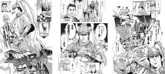 日清食品 日清食品グループ オンラインストアで Nissin Manga ニッシンマンガ をスタート 日本経済新聞 日清食品 日清食品グループ オンラインストアで Nissin Manga ニッシンマンガ をスタート 日本経済新聞
