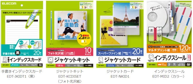 エレコム Cd Dvd Blu Rayなど向けメディアラベル7種類12アイテムを発売 日本経済新聞