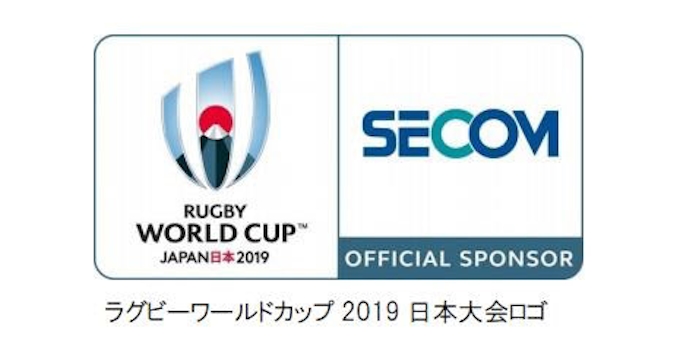 セコム ラグビーワールドカップ 19 日本大会 にオフィシャルスポンサーとして協賛 日本経済新聞 セコム ラグビーワールドカップ 19 日本大会 にオフィシャルスポンサーとして協賛 日本経済新聞
