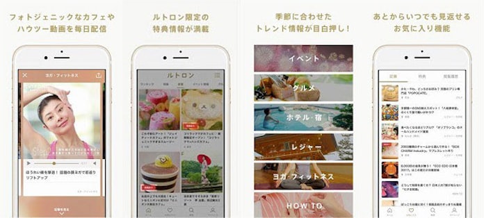 オープンエイト おでかけ動画マガジン ルトロン のアプリをリリース 日本経済新聞