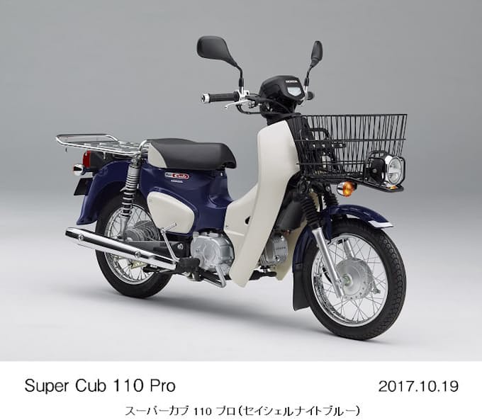 ホンダ スーパーカブ50 50 プロ スーパーカブ110 110 プロ をモデルチェンジし発売 日本経済新聞