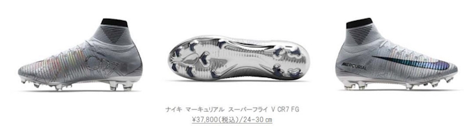 ナイキジャパン 選手のための特別なスパイク ナイキ マーキュリアル スーパーフライ V Cr7 Fg を発売 日本経済新聞 ナイキジャパン 選手のための特別なスパイク ナイキ マーキュリアル スーパーフライ V Cr7 Fg を発売 日本経済新聞