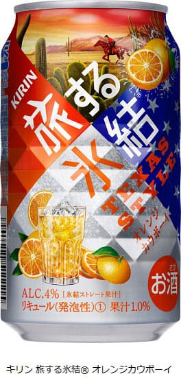 キリン カウボーイの聖地から名付けられたテキサス フィズ をアレンジした キリン旅する氷結 オレンジカウボーイ を発売 日本経済新聞
