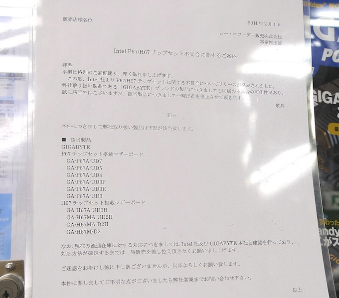 インテルのチップセット不具合 余波はどこまで広がるか 日本経済新聞