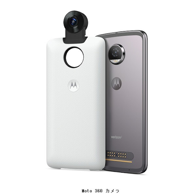 モトローラ Androidスマホ Moto X4 とmoto Zファミリー専用拡張モジュール2製品を発売 日本経済新聞