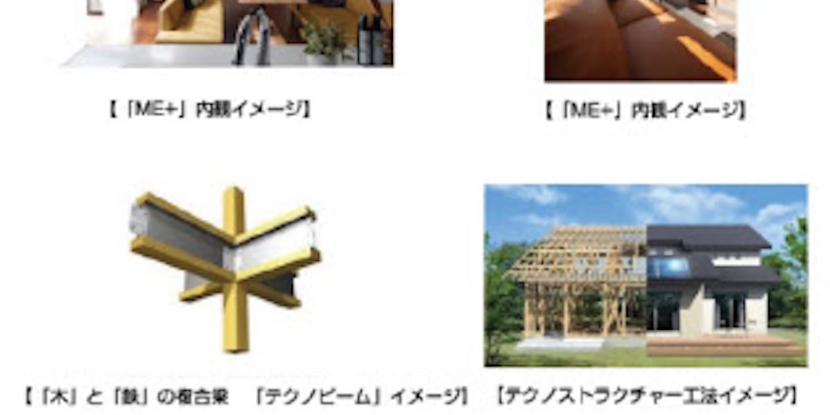 パナソニック 耐震住宅工法 テクノストラクチャー の Me ミータス を発売 日本経済新聞 パナソニック 耐震住宅工法 テクノストラクチャー の Me ミータス を発売 日本経済新聞