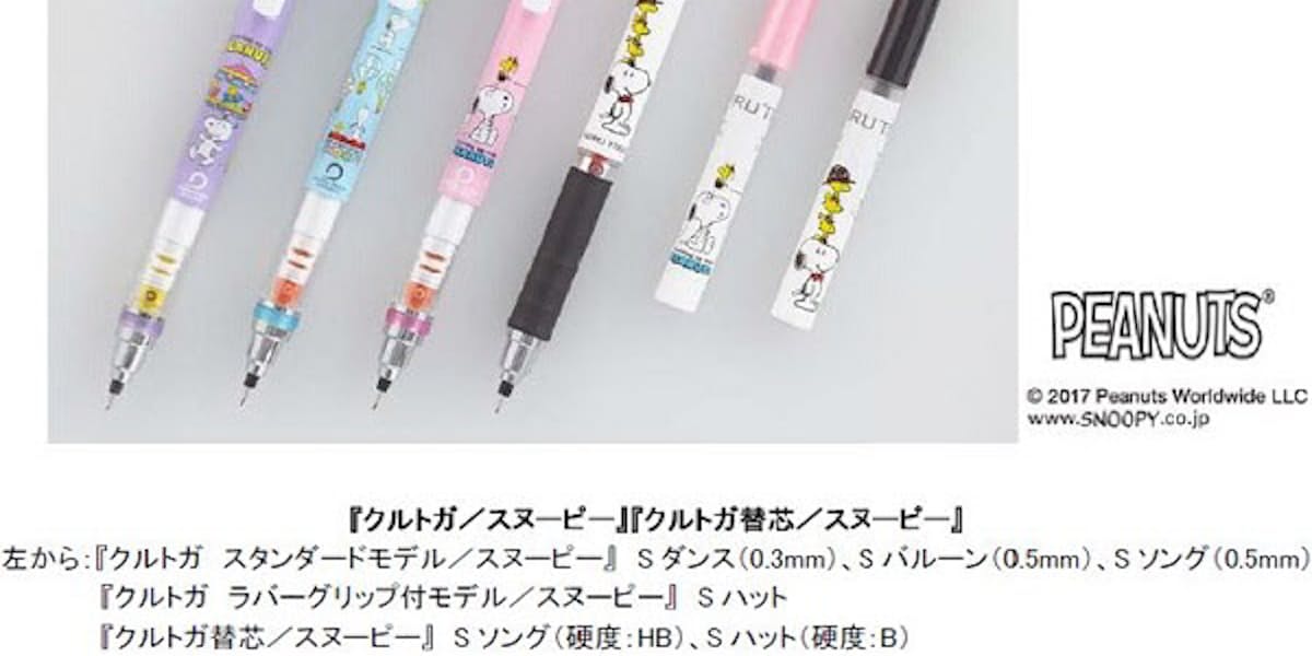年のベスト クルトガ ラバー グリップ キャラクター