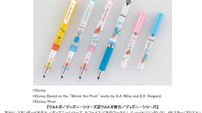 三菱鉛筆 クルトガ ディズニーシリーズ クルトガ替芯 ディズニーシリーズ を数量限定で発売 日本経済新聞 三菱鉛筆 クルトガ ディズニーシリーズ クルトガ替芯 ディズニーシリーズ を数量限定で発売 日本経済新聞
