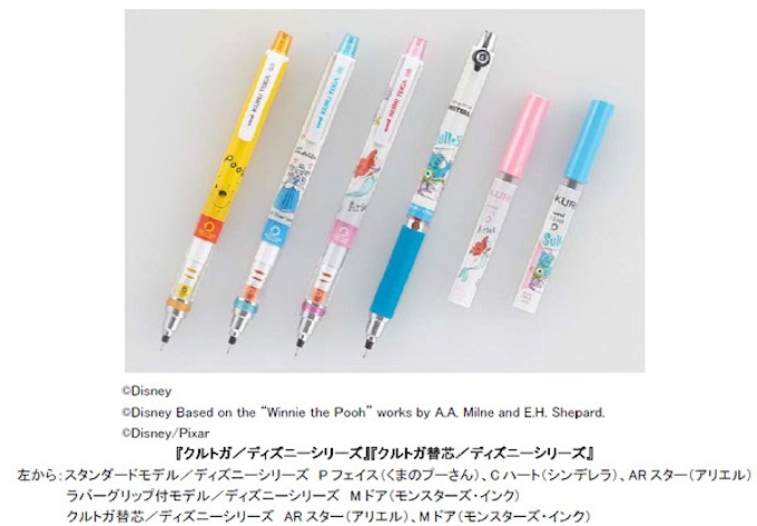 三菱鉛筆 クルトガ ディズニーシリーズ クルトガ替芯 ディズニーシリーズ を数量限定で発売 日本経済新聞