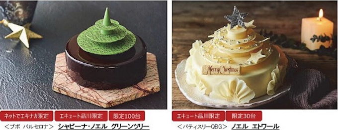 Jr東日本 ショッピングサイト ネットでエキナカ でクリスマス商品の予約を開始 日本経済新聞