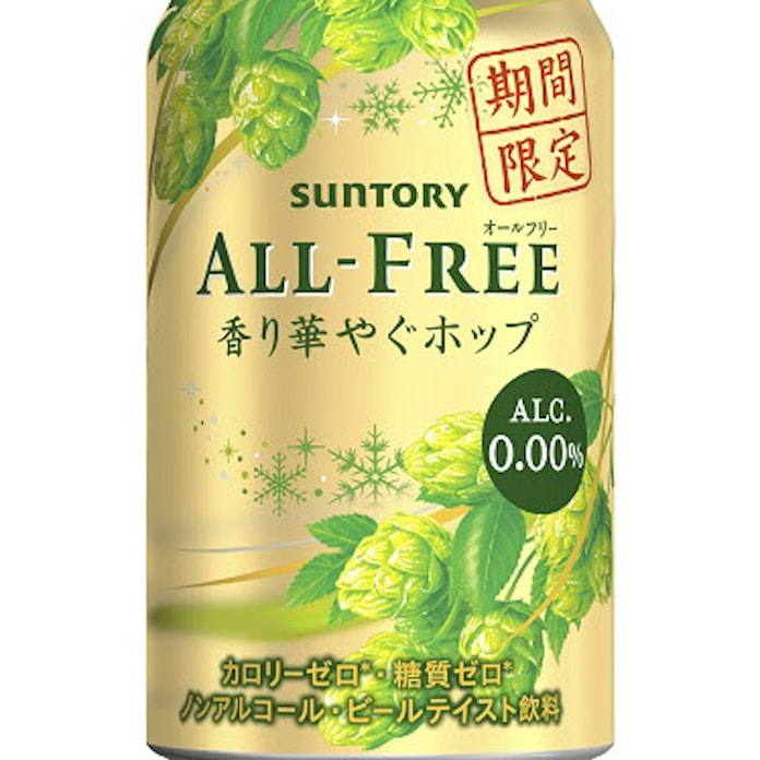 サントリービール ノンアルコールビールテイスト飲料 オールフリー 香り華やぐホップ を期間限定発売 日本経済新聞 サントリービール ノンアルコールビールテイスト飲料 オールフリー 香り華やぐホップ を期間限定発売 日本経済新聞