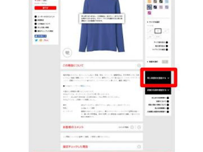 ユニクロ ユニクロオンラインストアで再入荷通知 Yahoo Id連携 簡易入力による店舗受取り 分割配送など開始 日本経済新聞 ユニクロ ユニクロオンラインストアで再入荷通知 Yahoo Id連携 簡易入力による店舗受取り 分割配送など開始 日本経済新聞