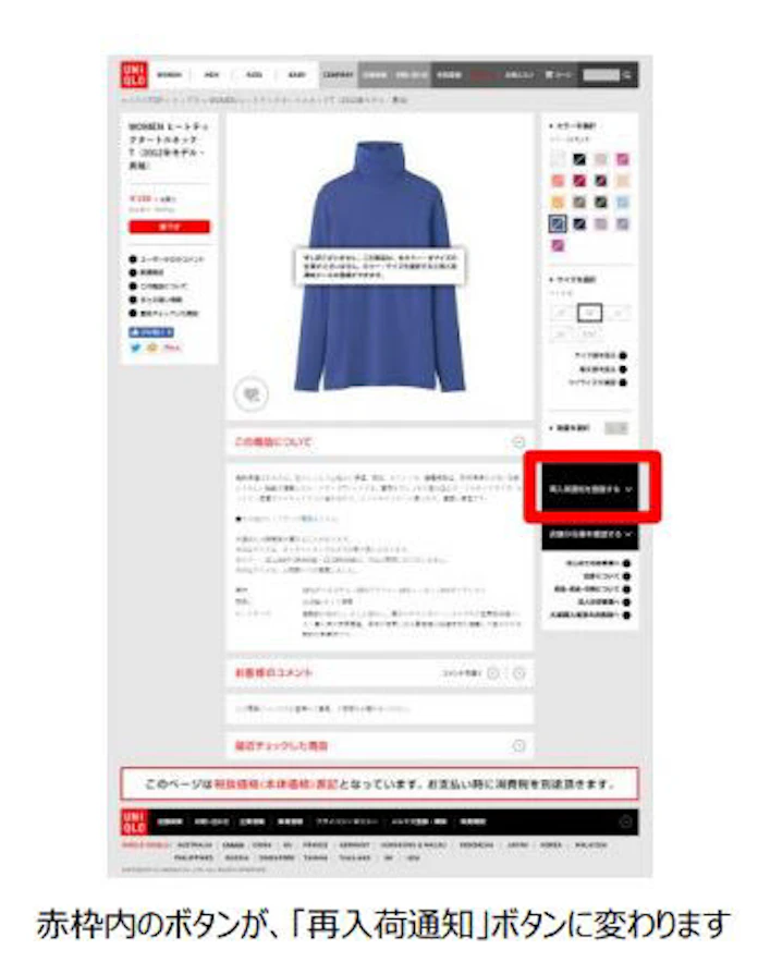 ユニクロ ユニクロオンラインストアで再入荷通知 Yahoo Id連携 簡易入力による店舗受取り 分割配送など開始 日本経済新聞 ユニクロ ユニクロオンラインストアで再入荷通知 Yahoo Id連携 簡易入力による店舗受取り 分割配送など開始 日本経済新聞