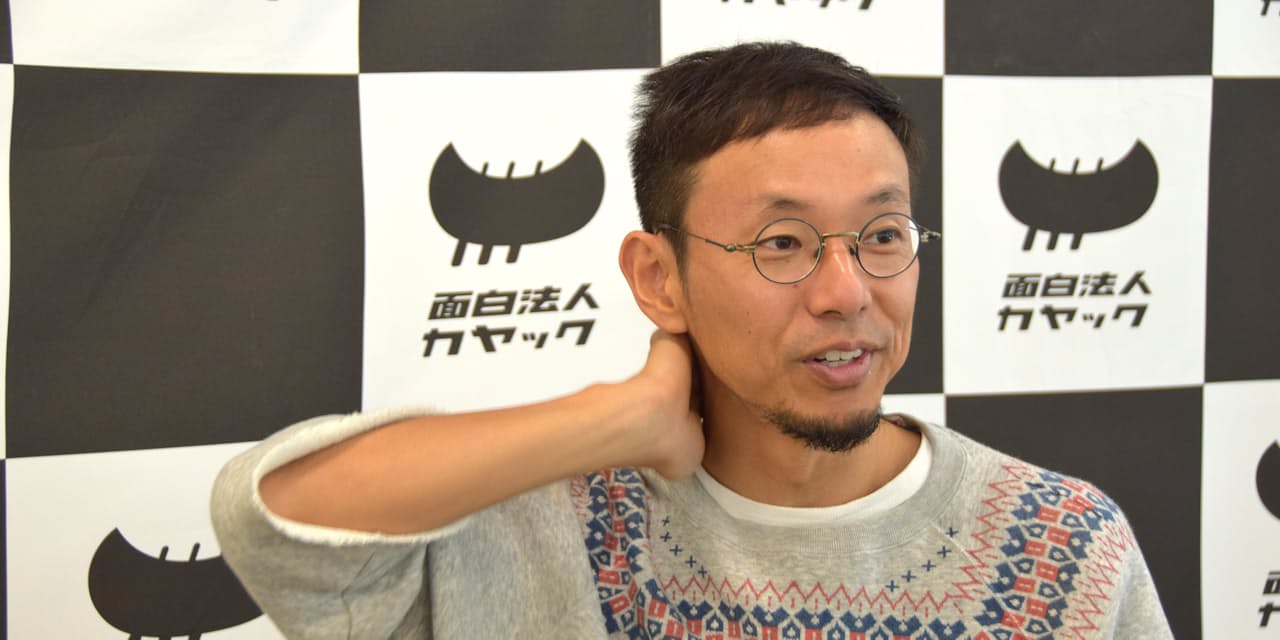 まるで動物園 面白法人カヤック 非常識な会社 の原点は慶応塾高に Nikkei Style まるで動物園 面白法人カヤック 非常識な会社 の原点は慶応塾高に Nikkei Style