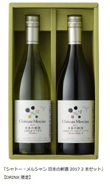 メルシャン シャトー メルシャン 日本の新酒 17 2本セット をdrinxで数量限定発売 日本経済新聞