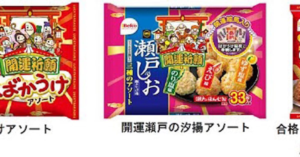 栗山米菓 年末年始の開運祈願商品 開運ばかうけアソート など期間限定発売 日本経済新聞 栗山米菓 年末年始の開運祈願商品 開運ばかうけアソート など期間限定発売 日本経済新聞