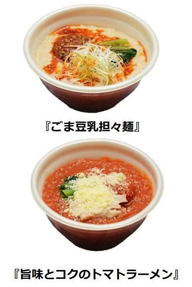 セブン イレブン 小容量サイズのレンジ麺 ごま豆乳担々麺 と 旨味とコクのトマトラーメン を発売 日本経済新聞