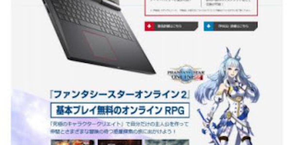 デル ファンタシースターオンライン 2 プリインストールモデルの15インチノートpcを発売 日本経済新聞 デル ファンタシースターオンライン 2 プリインストールモデルの15インチノートpcを発売 日本経済新聞